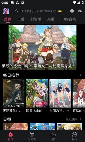 girlgirl爱动漫最新版