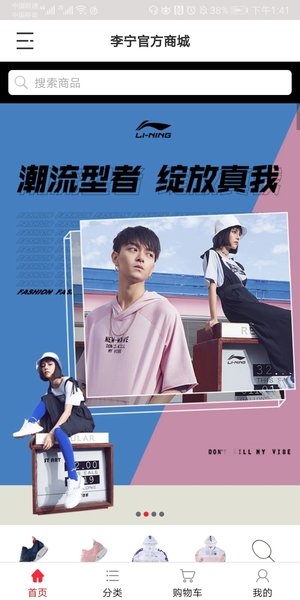 李宁APP商品展示图