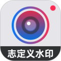 自定义水印相机