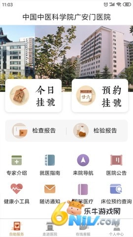 广安门医院图2