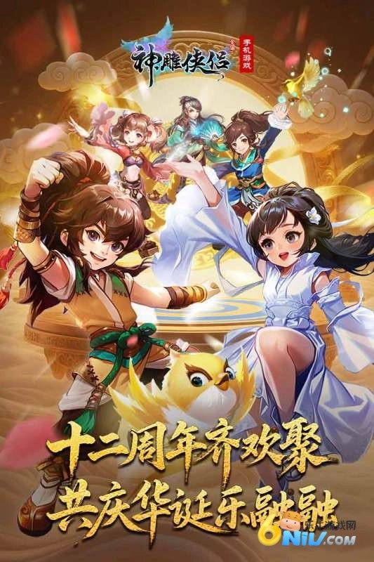 神雕侠侣单机版图2