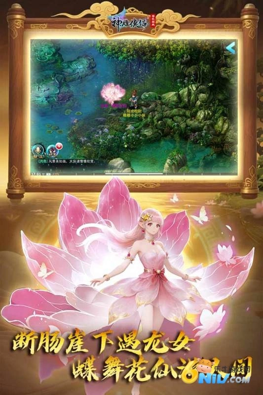 神雕侠侣单机版图3