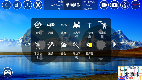 RXDrone飞行模式设置界面