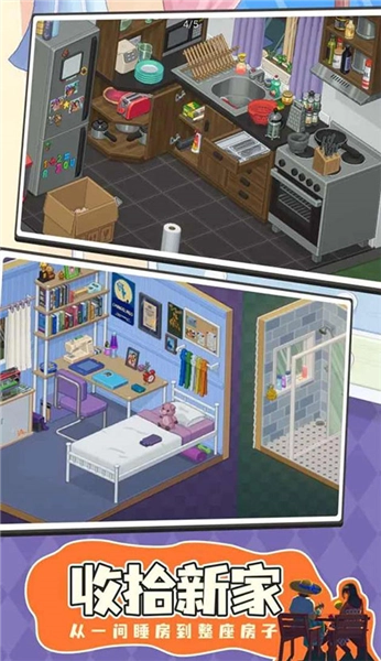 搬家模拟器安卓版