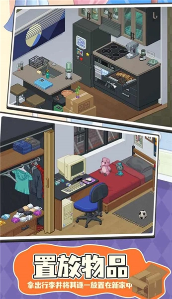 搬家模拟器安卓版