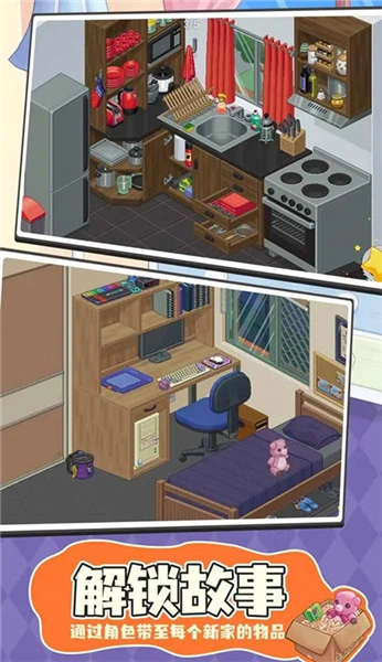 搬家模拟器安卓版