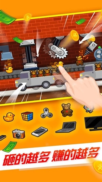 工厂大亨最新版图3