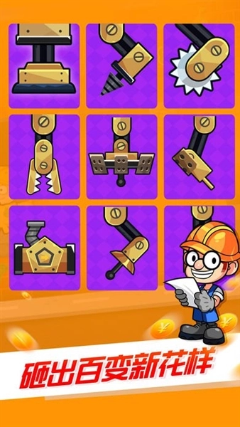 工厂大亨最新版图2