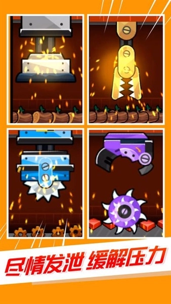 工厂大亨最新版图1