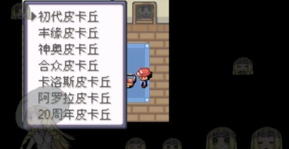 口袋妖怪究极小智女神版图2