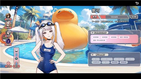 中国式相亲移植版图1