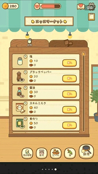 爆米花餐厅正版图4