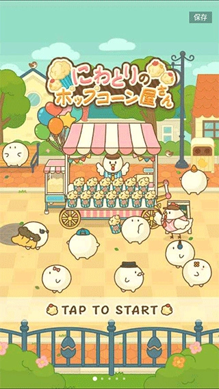 爆米花餐厅正版图1