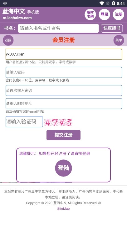 蓝海书屋(自由搜书)截图0