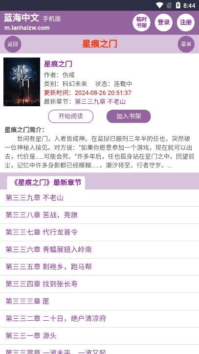 蓝海书屋(自由搜书)截图3