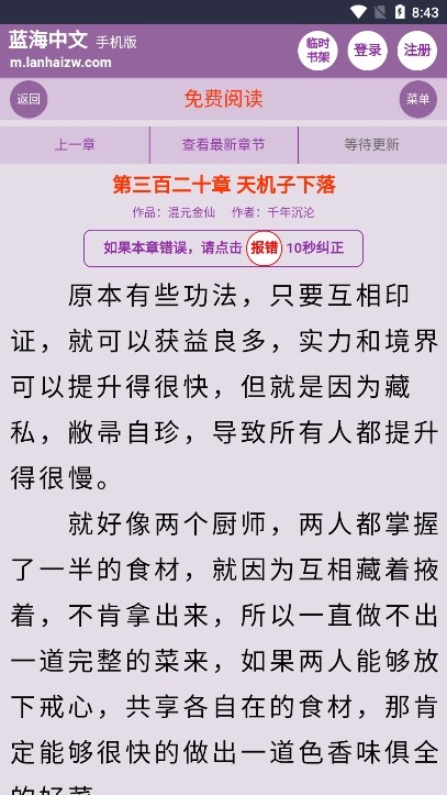 蓝海书屋(自由搜书)截图1