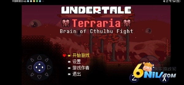 传说之下克苏鲁之脑图4