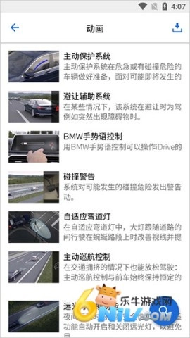 BMW驾驶指南