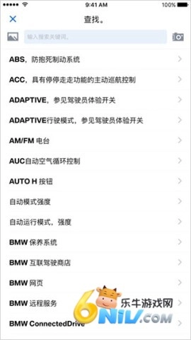 BMW驾驶指南图3