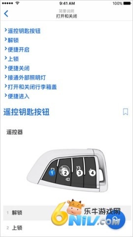 BMW驾驶指南图4