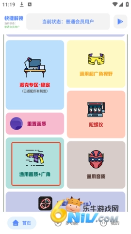 Hx工具箱图2