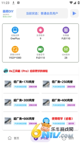 Hx工具箱图1