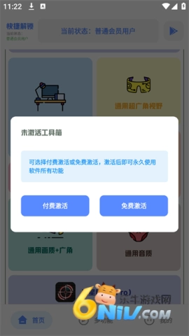 Hx工具箱图5