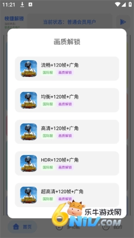 Hx工具箱图4