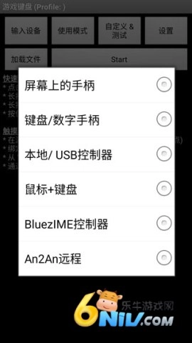 虚拟键盘模拟器