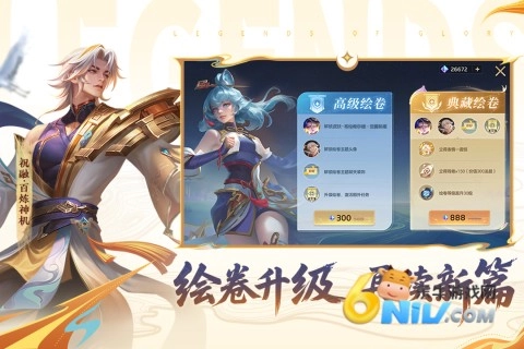 曙光英雄微信登录版图4