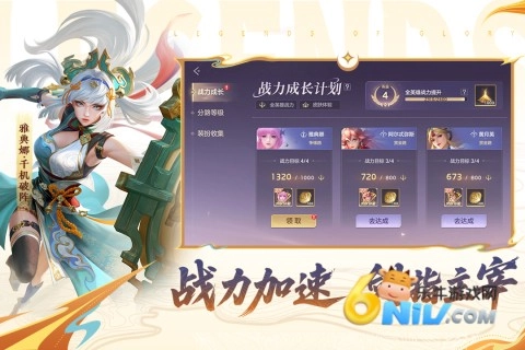曙光英雄微信登录版图3