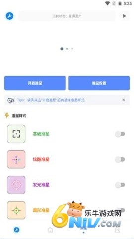 初阳工具箱图2