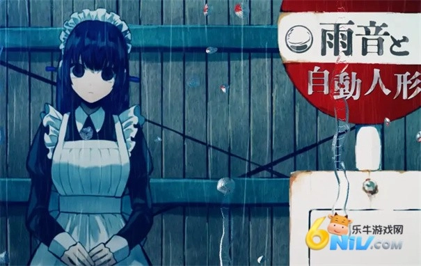 雨音和自动人形图3