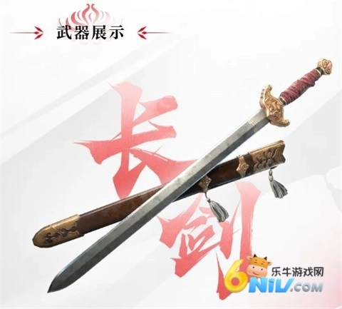 永劫无间试玩版图1