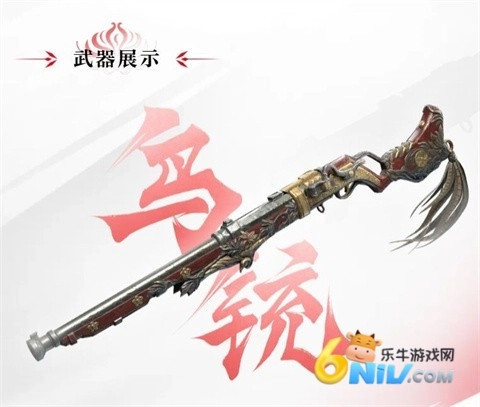 永劫无间试玩版图5