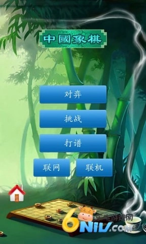 中国象棋安卓版1