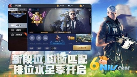 穿越火線槍戰(zhàn)王者體驗服截圖2