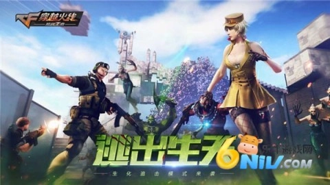 穿越火線槍戰(zhàn)王者體驗服截圖0