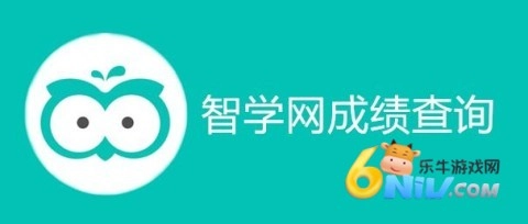 智学网学生端