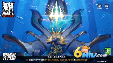 香肠派对试用版截图4