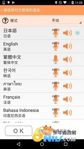 voicetra图1