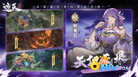 遮天凡尘一叶游戏(2)