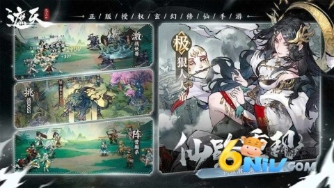 遮天凡尘一叶游戏(4)