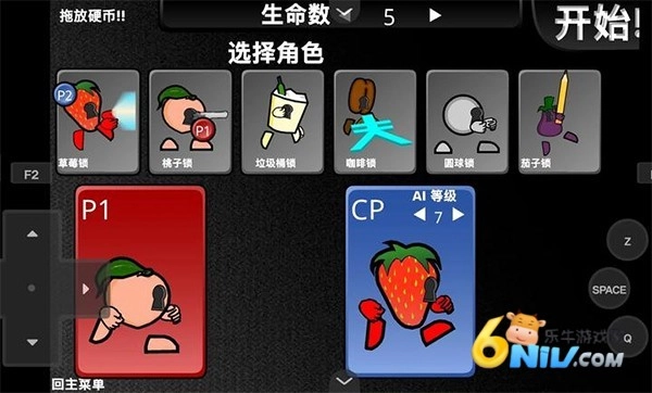 疯狂小人乱斗图2