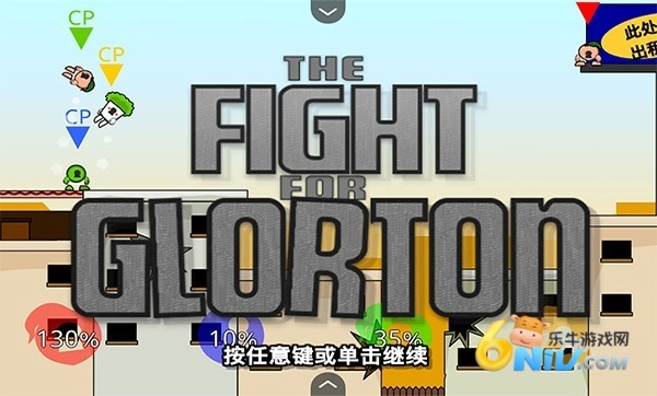 疯狂小人乱斗图4