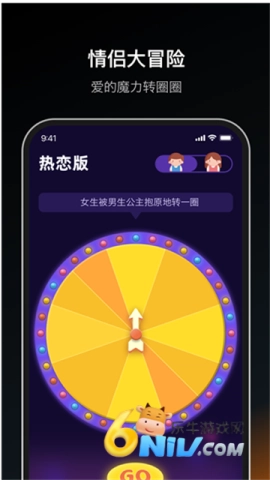dofm高阶版截图2