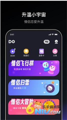 dofm高阶版截图3