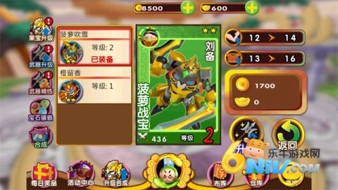 果宝三国全解锁内购版