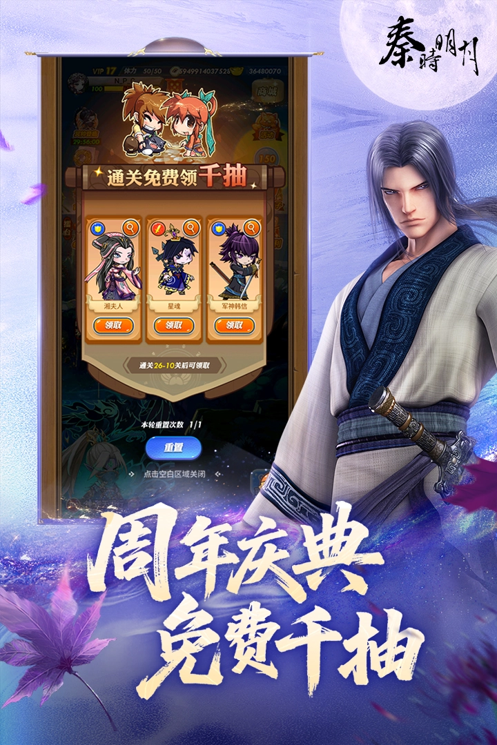 秦时明月卡牌版截图4