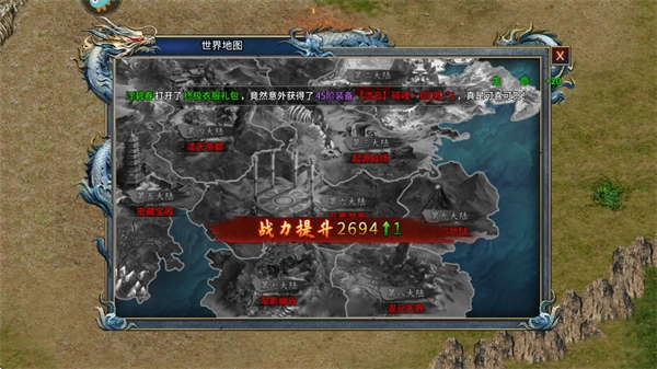 部落传奇正式版图2